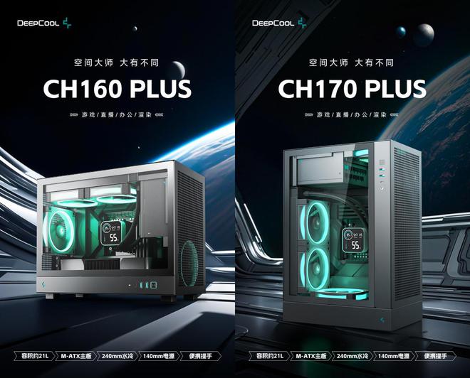 九州风神推出CH160/170 PLUS机箱：优化兼容240水冷及标准MATX主板