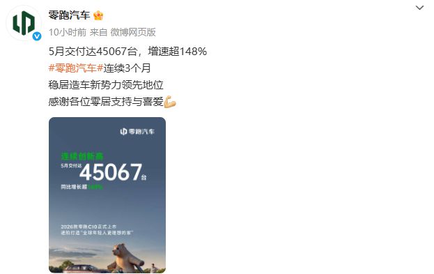 5月电车成绩单：极氪连续三个月月销超4万，鸿蒙智行交付破4.4万，小米汽车交付量超2.8万