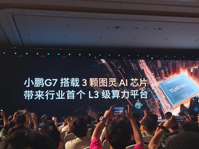 小鹏挑战车圈算力天花板