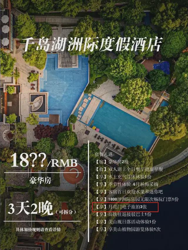 高星酒店，集体重估美团
