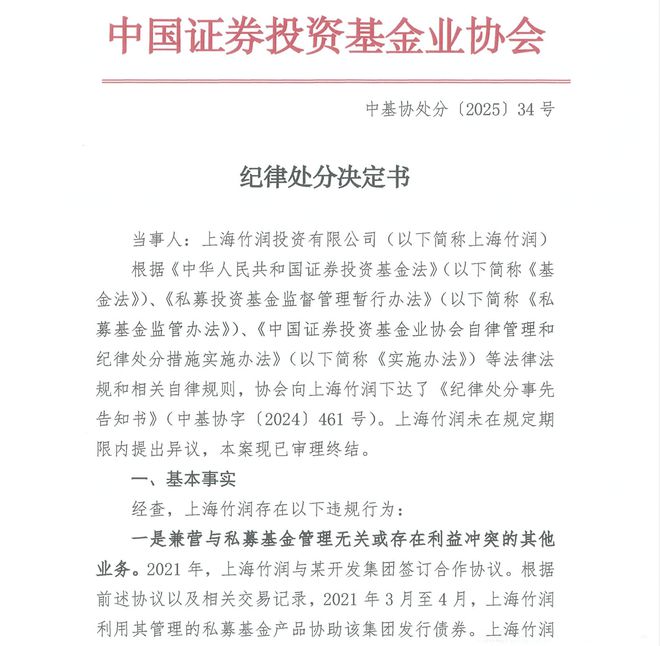 慈星股份可交债往事撕开资本隐秘角落 | 深度调查