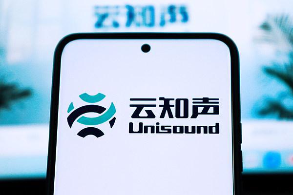 “AGI第一股”有力竞争者云知声四度递表终迎港股聆讯，“大模型叙事”能打动资本市场吗？