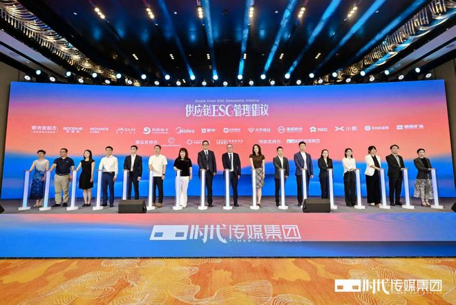 “2025 ESG与高质量发展创新论坛”在京成功举办 “供应链ESG管理倡议”重磅发布