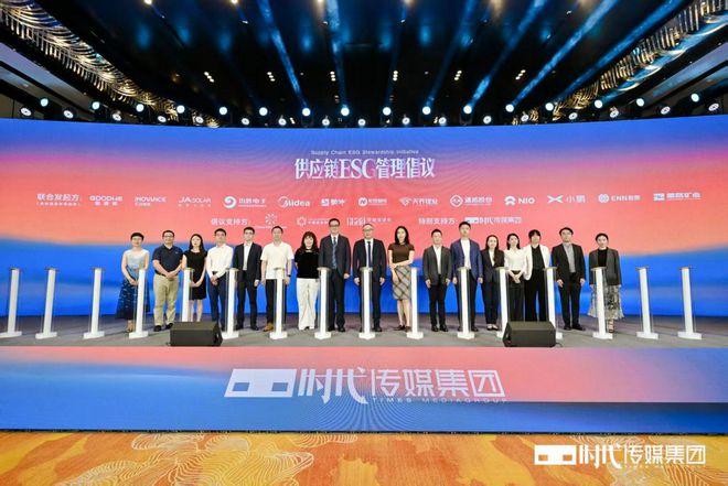 “2025 ESG与高质量发展创新论坛”在京成功举办 “供应链ESG管理倡议”重磅发布