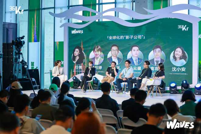 全球化的“影子公司”丨WAVES新浪潮2025