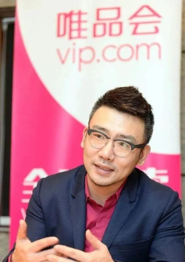 唯品会副总裁被抓，公司回应：对贪腐行为零容忍