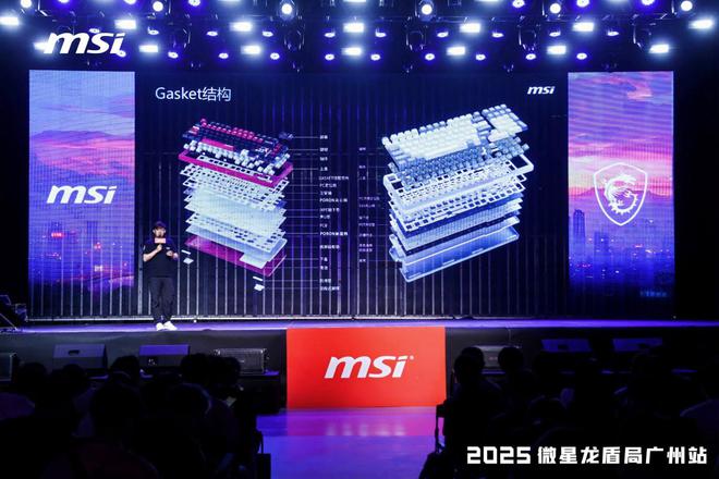 2025微星龙盾局广州站：AMD 800系主板持续优化，仍有新品到来