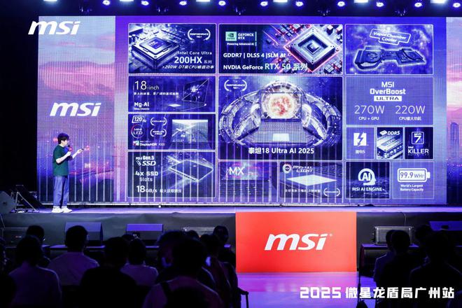 2025微星龙盾局广州站：AMD 800系主板持续优化，仍有新品到来