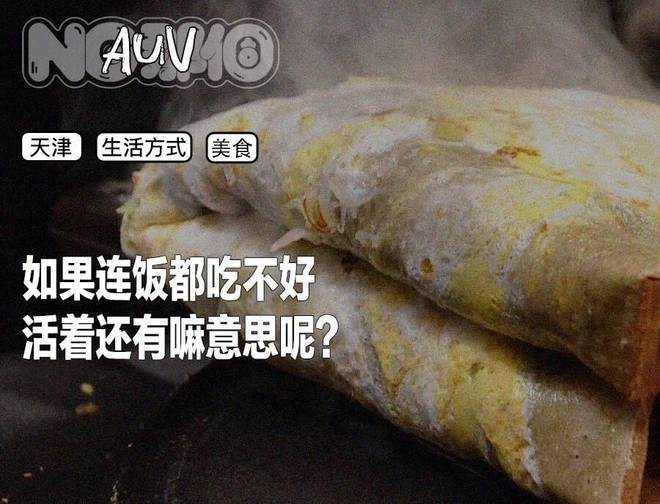 看纯血天津人吃早饭，才知道什么是碳水核弹
