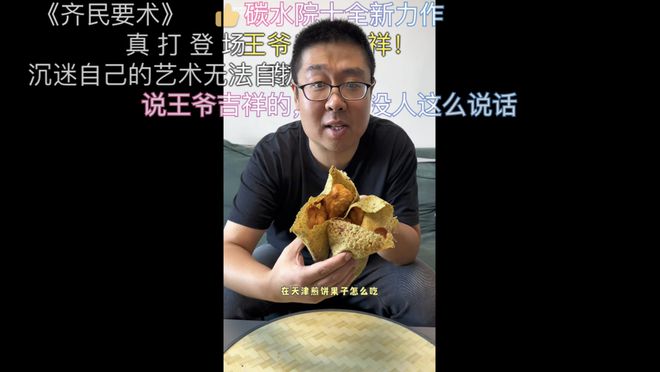 看纯血天津人吃早饭，才知道什么是碳水核弹