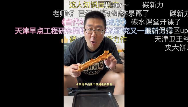 看纯血天津人吃早饭，才知道什么是碳水核弹