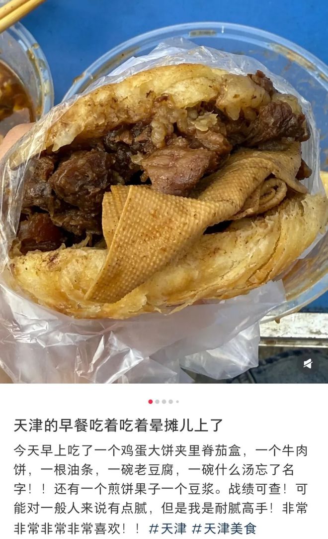看纯血天津人吃早饭，才知道什么是碳水核弹