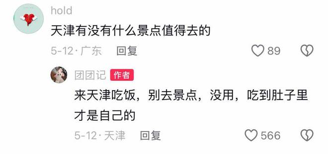 看纯血天津人吃早饭，才知道什么是碳水核弹