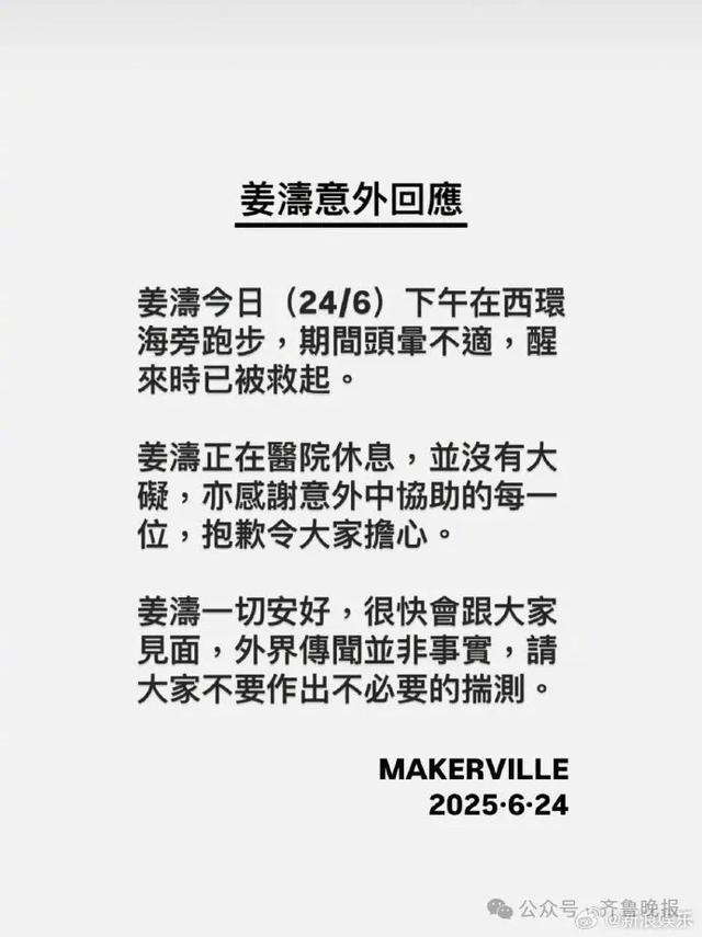 男星坠海，原因公布！曾被王晶炮轰“滚出娱乐圈”