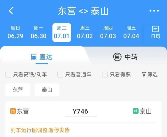 不调整了！淄博网红绿皮小火车，有新消息
