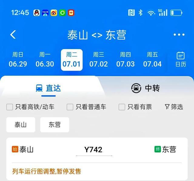 不调整了！淄博网红绿皮小火车，有新消息
