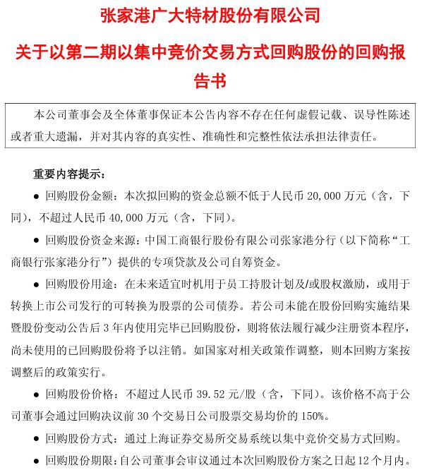 净利同比预增23倍，广大特材上半年产销两旺，今年以来股价涨逾80%