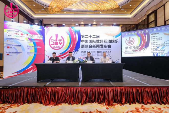 2025ChinaJoy8月1日上海开幕，743家企业报名参展