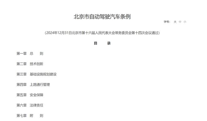 Robotaxi来了，中国企业能领跑吗？