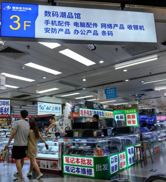 实探华强北！DDR4内存价格突然疯涨！发生了什么？