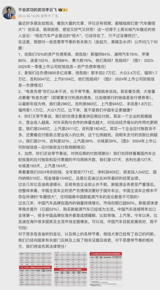 车圈恒大，杯弓蛇影