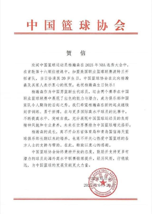 中选后杨瀚森被小球迷包围求合影，穿西装拍定妆照，本人发文：我的征程才刚开始！中国篮协祝贺
