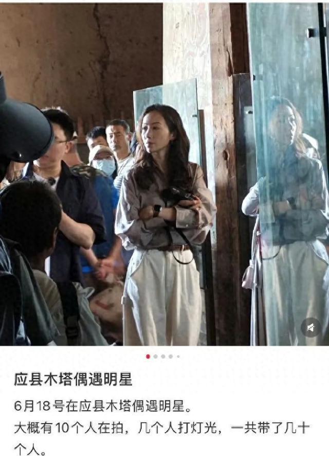 韩雪应县古塔录节目被指使用强光拍摄，官方回应：已提前报备，现场灯光在监督下使用
