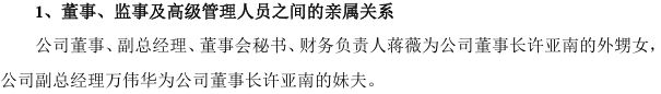 凯达重工IPO已受理，董事长许亚南工人出身，妹夫任副总、外甥女是董秘