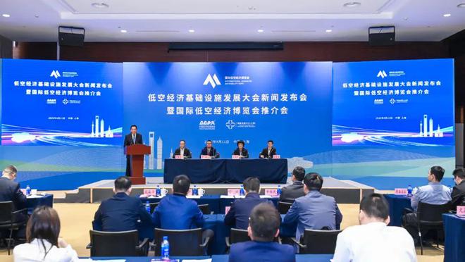 首批会议活动公布：2025国际低空经济博览会邀您一起洞悉万亿未来