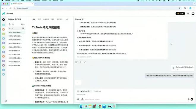 出门问问发了新硬件，AIGC第一股急需新故事