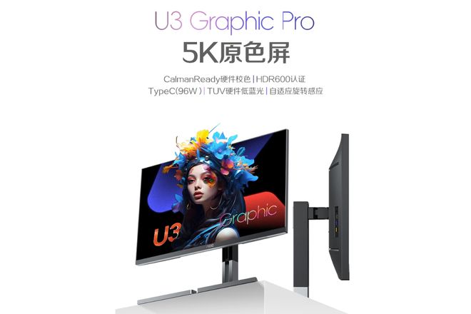 AOC推出K27U3D显示器：5K@70Hz，CalmanReady硬件校色，售价6999元