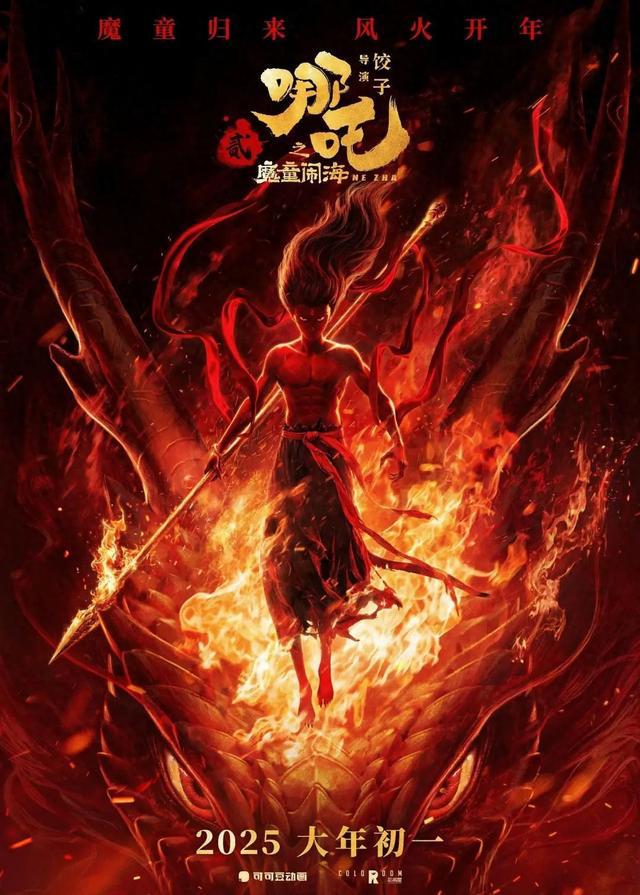 哪吒2，最终票房154.4亿