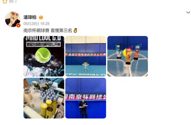 潘玮柏获南京一网球公开赛第三名，上个月在成都参加比赛也获奖