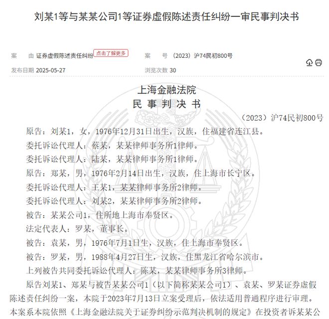 金力泰两任董事长增持爽约案细节曝光：“资金雄厚”案外人提供1.5亿元，完成存款证明后当日转回
