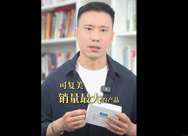 商战、抹黑、恶意指控！两大医美巨头互相“喊话”，巨子生物产品争议仍在