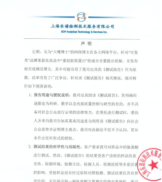 商战、抹黑、恶意指控！两大医美巨头互相“喊话”，巨子生物产品争议仍在