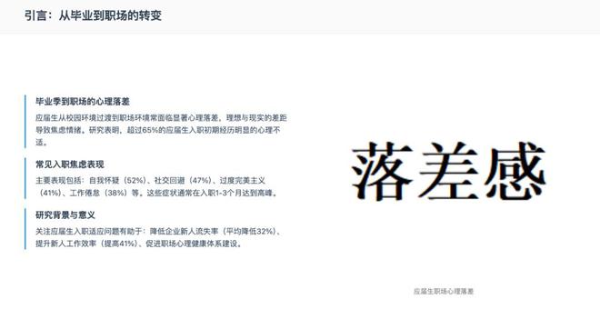 苟过新手期，职场新人开始「外包」mentor了