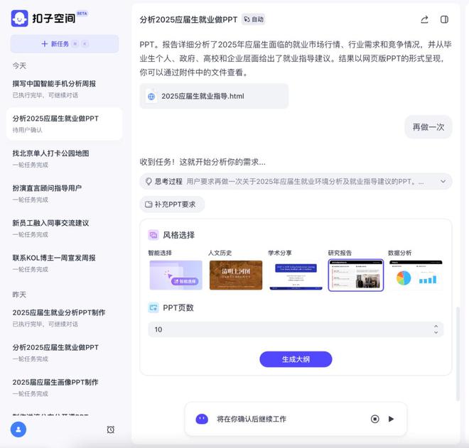 苟过新手期，职场新人开始「外包」mentor了