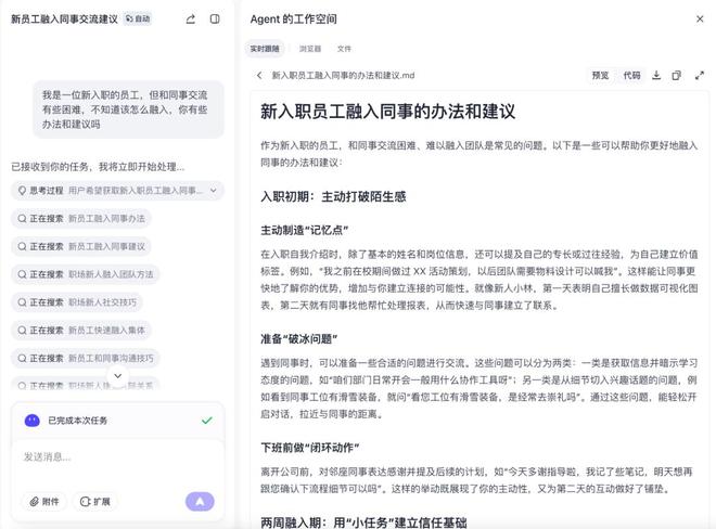 苟过新手期，职场新人开始「外包」mentor了