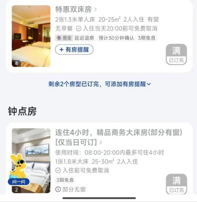 升温！售罄！
