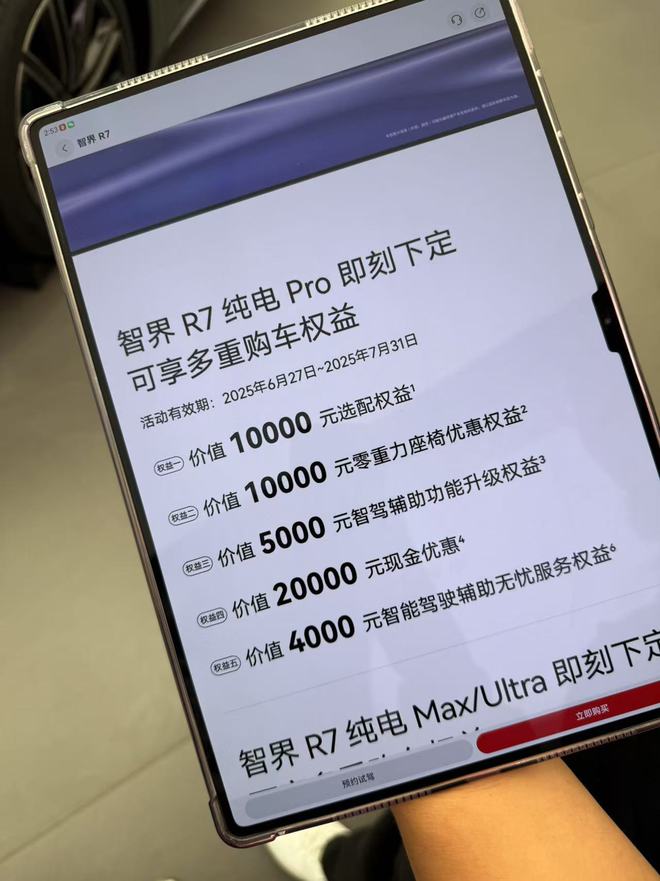 小米YU7上市72小时：同行忙降价，供货不发愁，大空间产品仍有机会