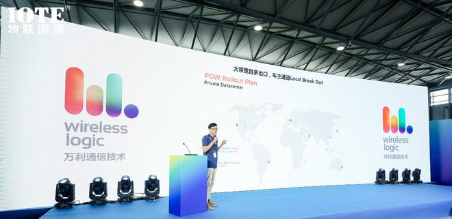 重塑全球连接生态，Wireless Logic eSIM方案助力IoT全球发展
