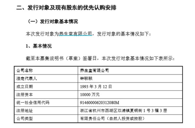钟睒睒资本版图再扩张，拟34亿元投资山西女首富！