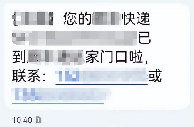 “取快递”损失数十万？接连有人中招，警方提醒