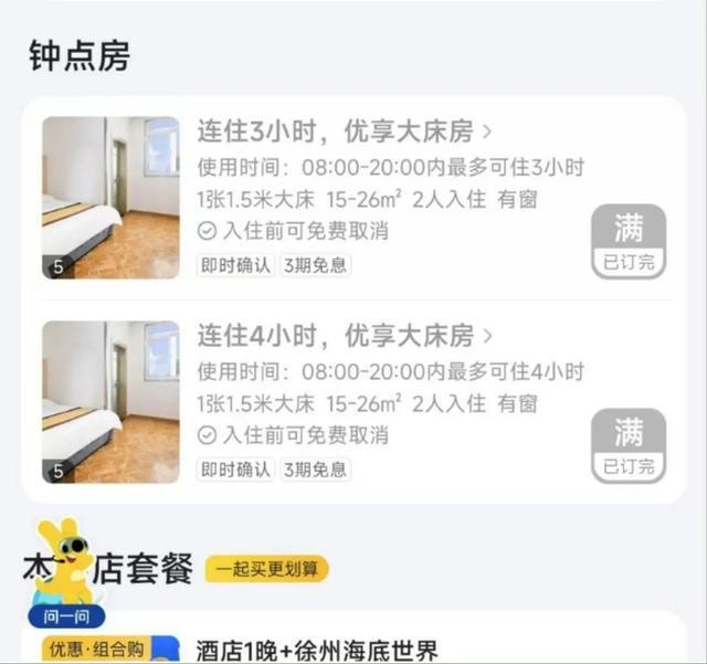 升温！售罄！