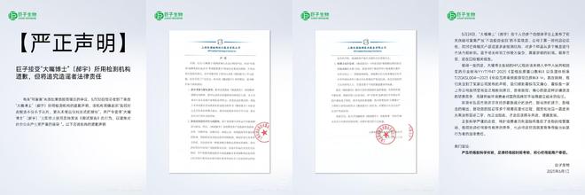 医美巨头战况升级！巨子生物陷胶原蛋白“罗生门”，华熙生物力挺“大嘴博士”