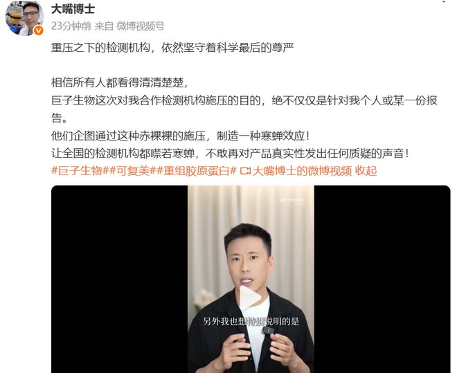 医美巨头战况升级！巨子生物陷胶原蛋白“罗生门”，华熙生物力挺“大嘴博士”