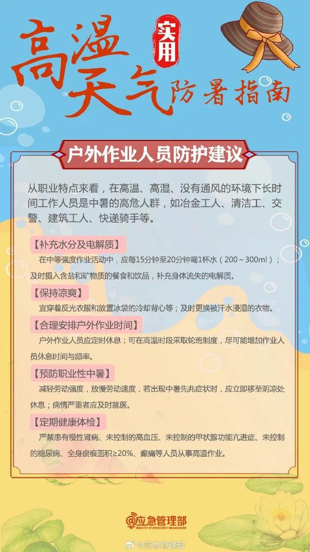 40℃+！未来一周河南多地高温，6至7日有雨，局部暴雨