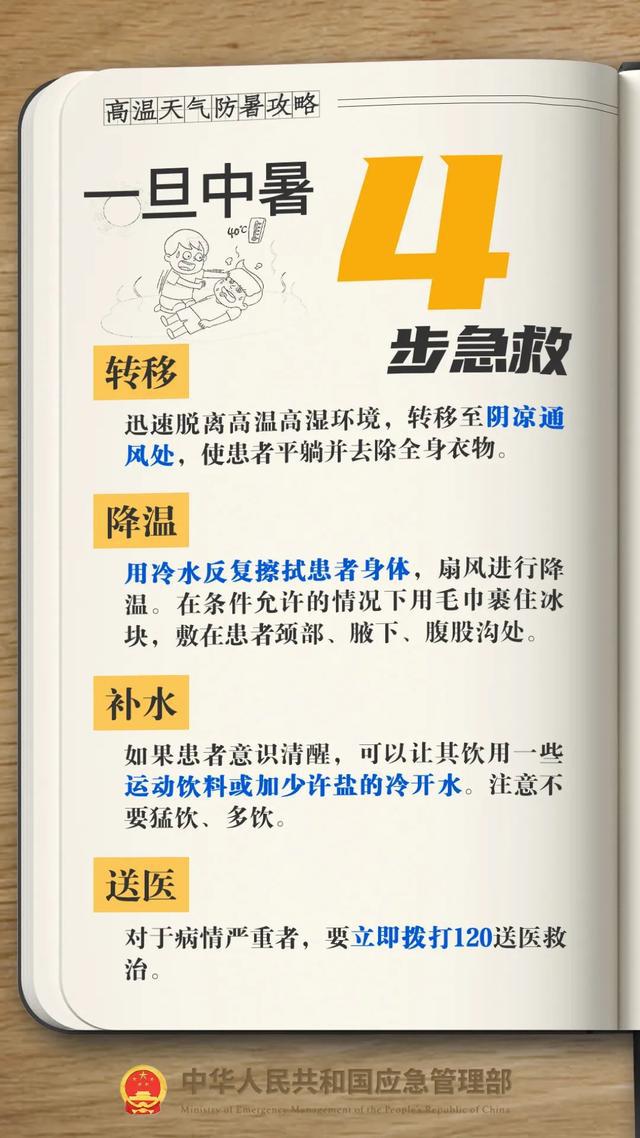 淄博刚刚预警！局部39℃以上！还有雷雨+9级阵风→