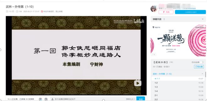 B站相亲广告背后的“灰色地带”